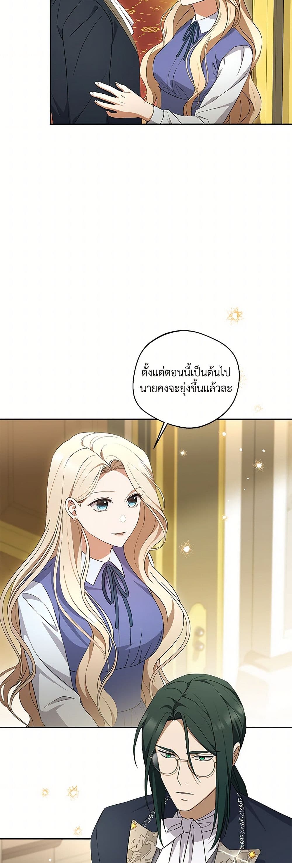 There Is No Need to Be Obsessed page 37