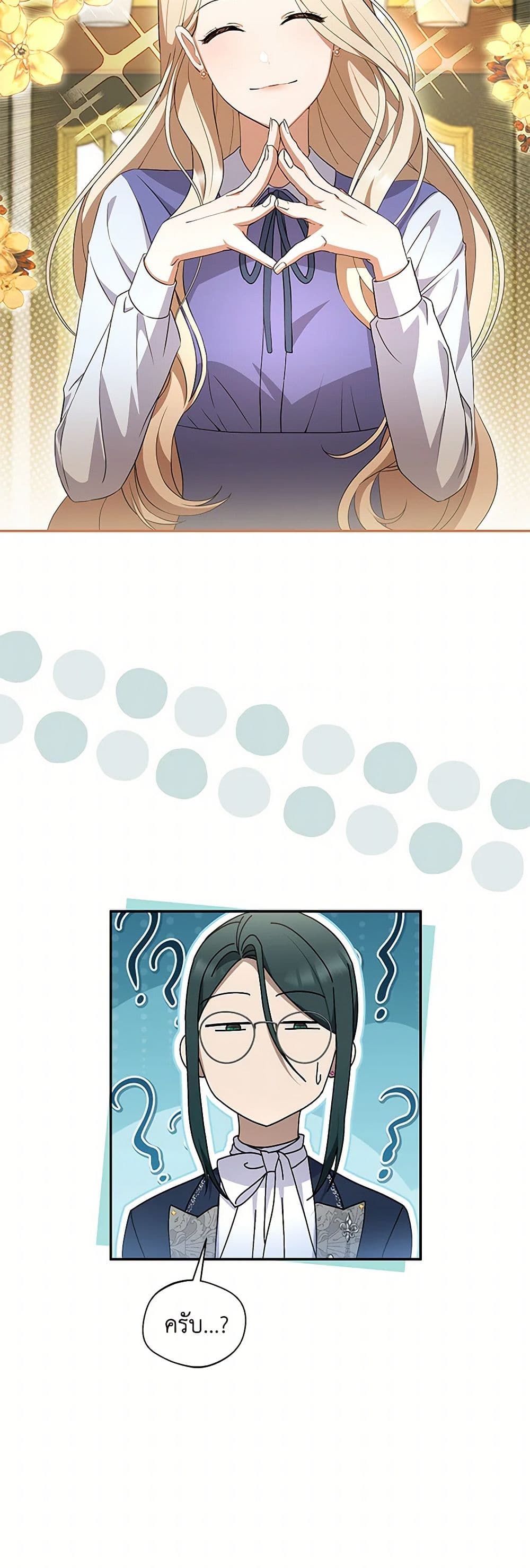 There Is No Need to Be Obsessed page 39