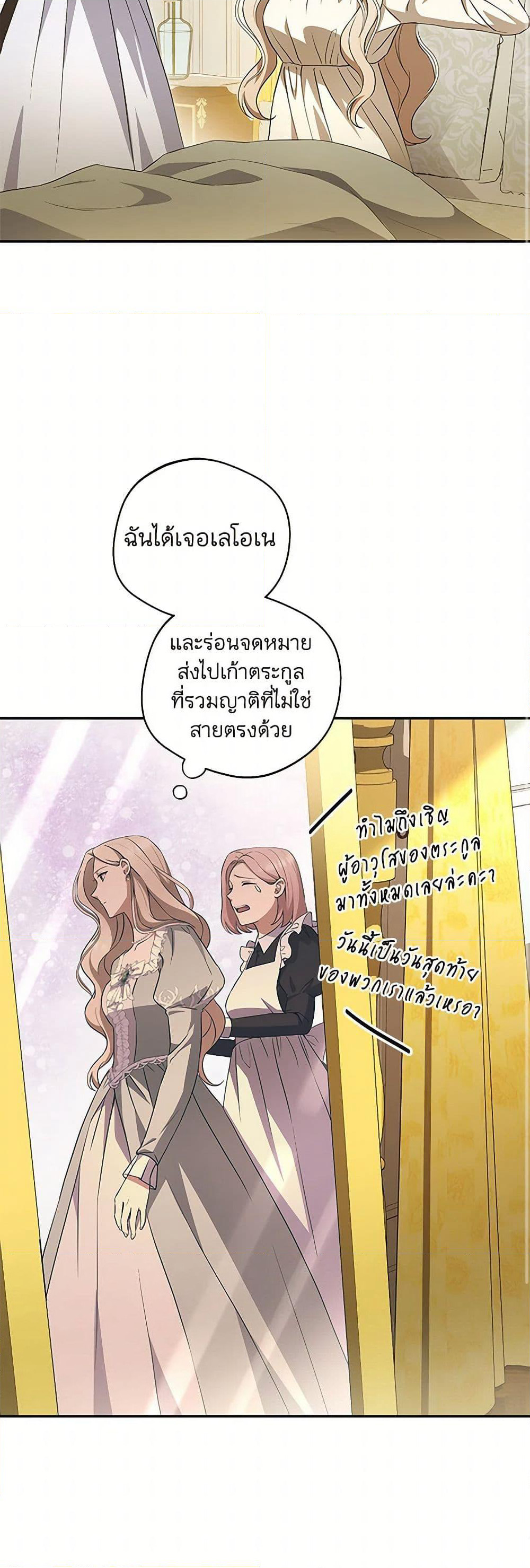 There Is No Need to Be Obsessed page 42
