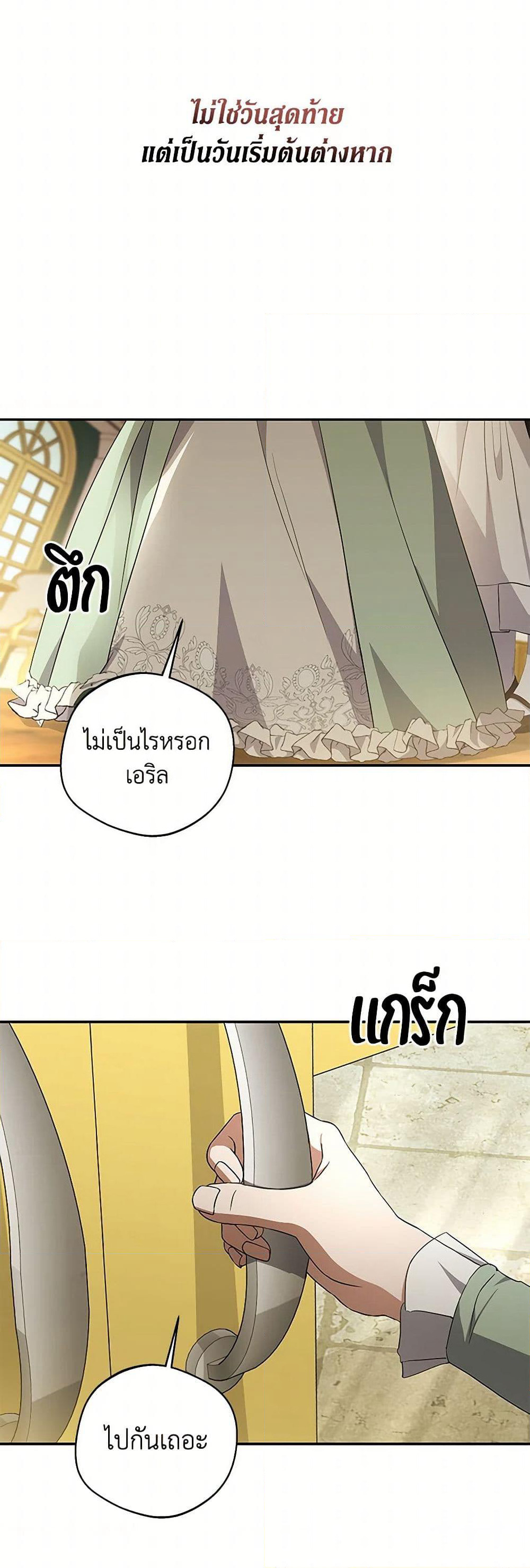 There Is No Need to Be Obsessed page 43