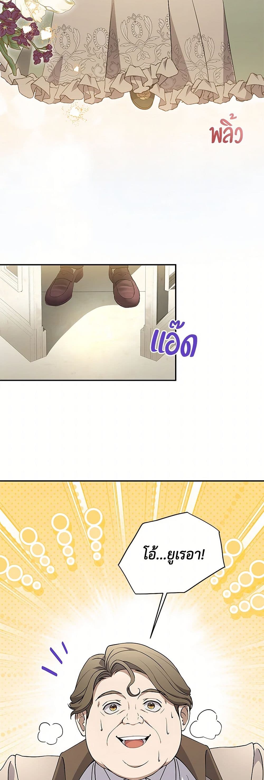 There Is No Need to Be Obsessed page 46