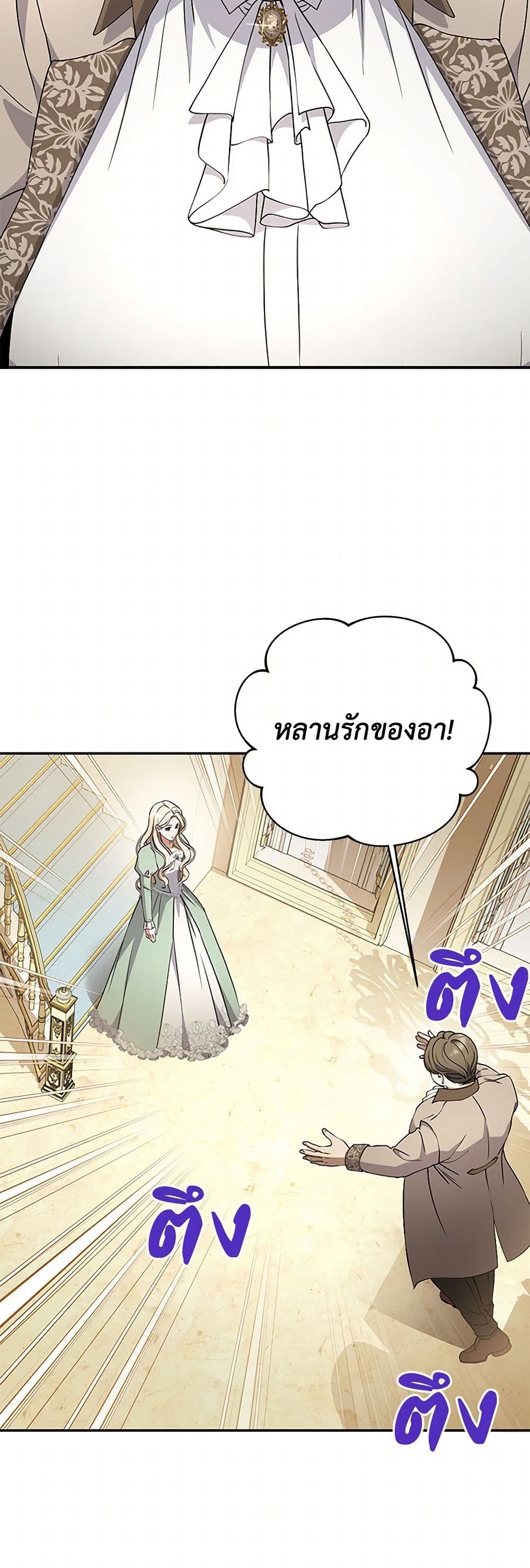 There Is No Need to Be Obsessed page 47