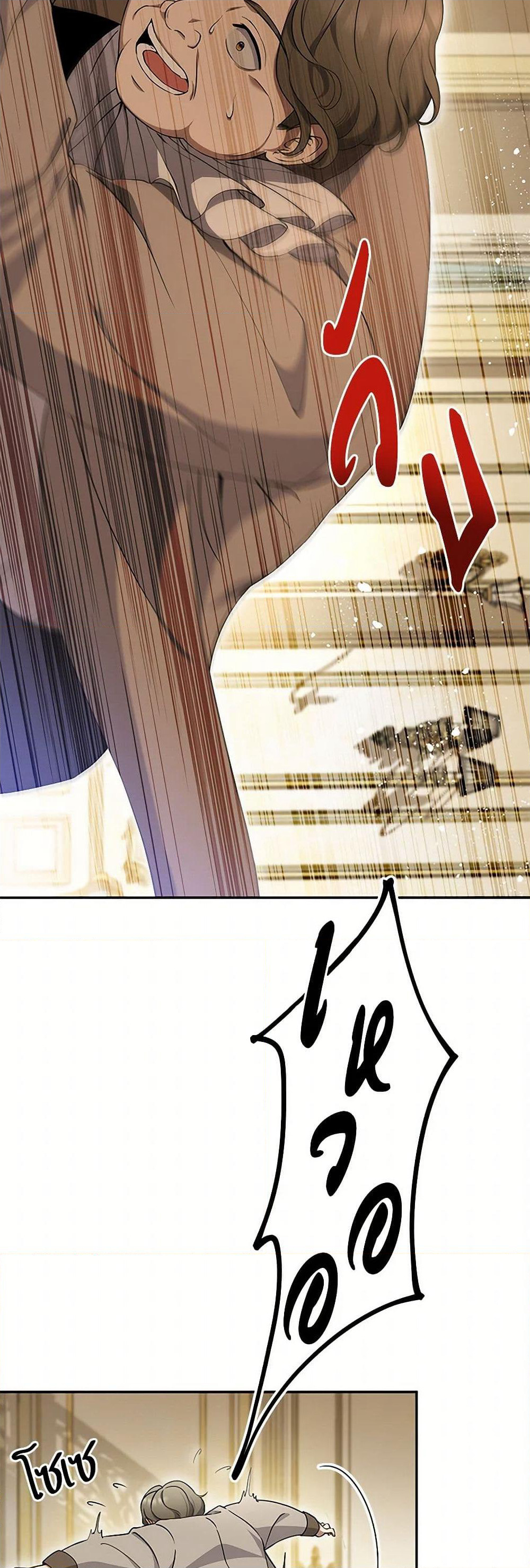 There Is No Need to Be Obsessed page 49