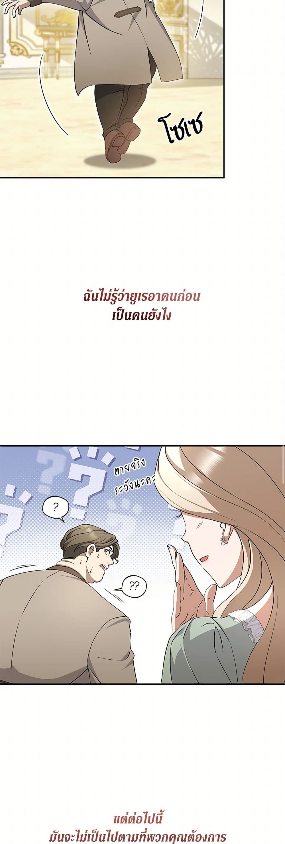 There Is No Need to Be Obsessed page 50