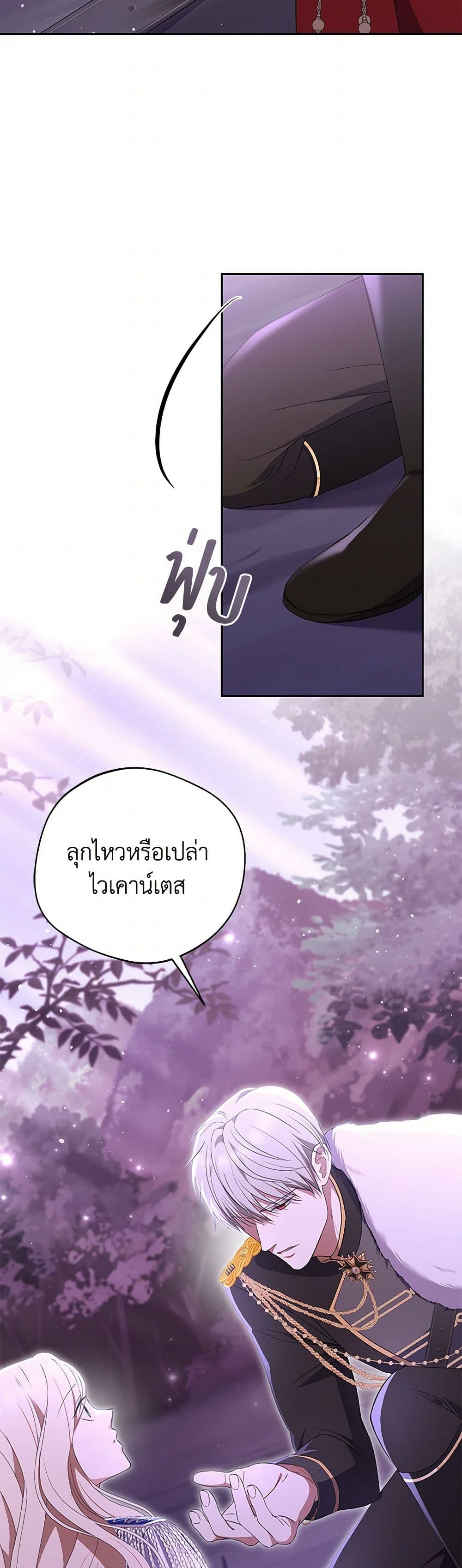 There Is No Need to Be Obsessed page 3