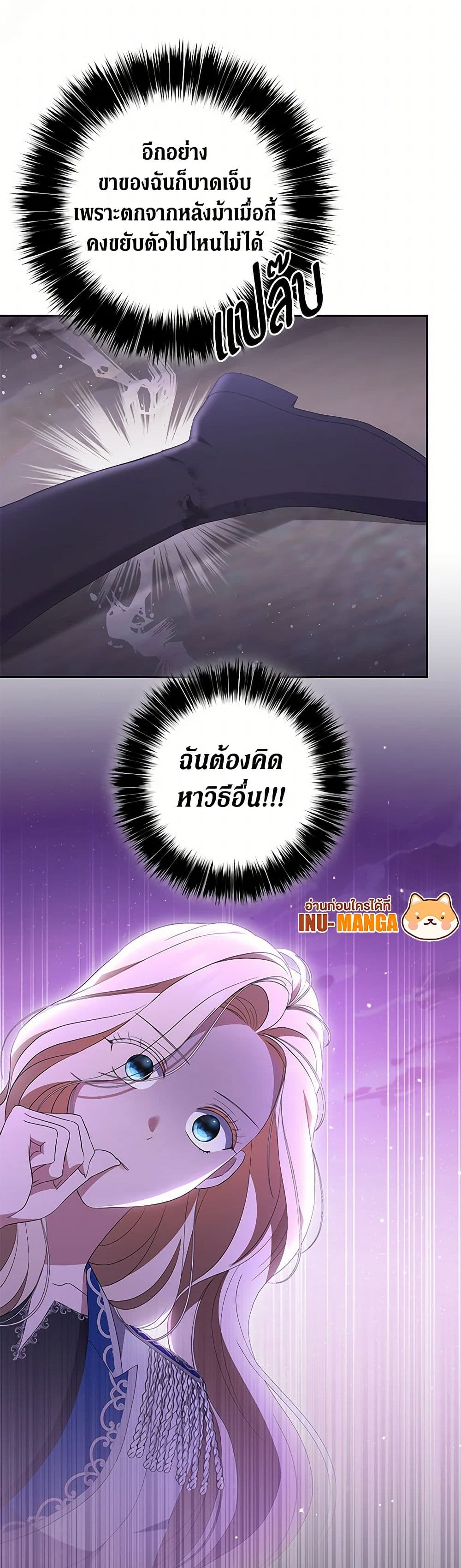 There Is No Need to Be Obsessed page 10
