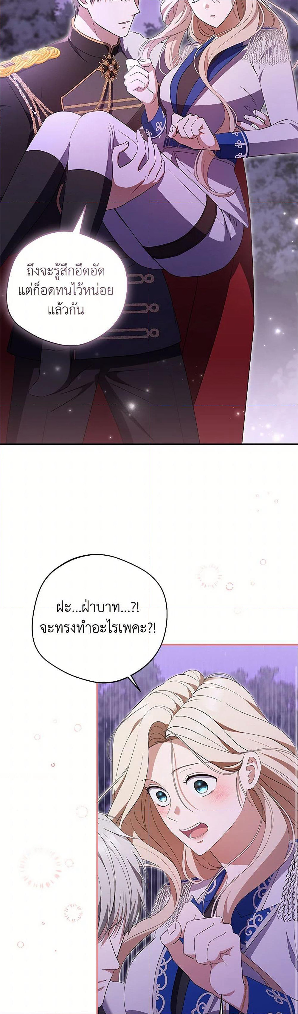 There Is No Need to Be Obsessed page 13