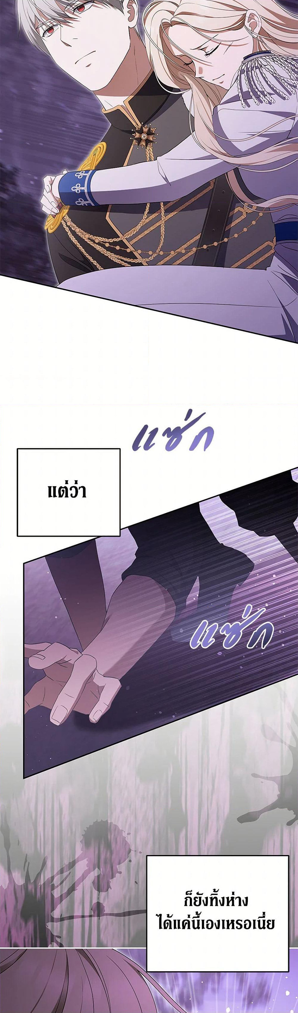 There Is No Need to Be Obsessed page 17