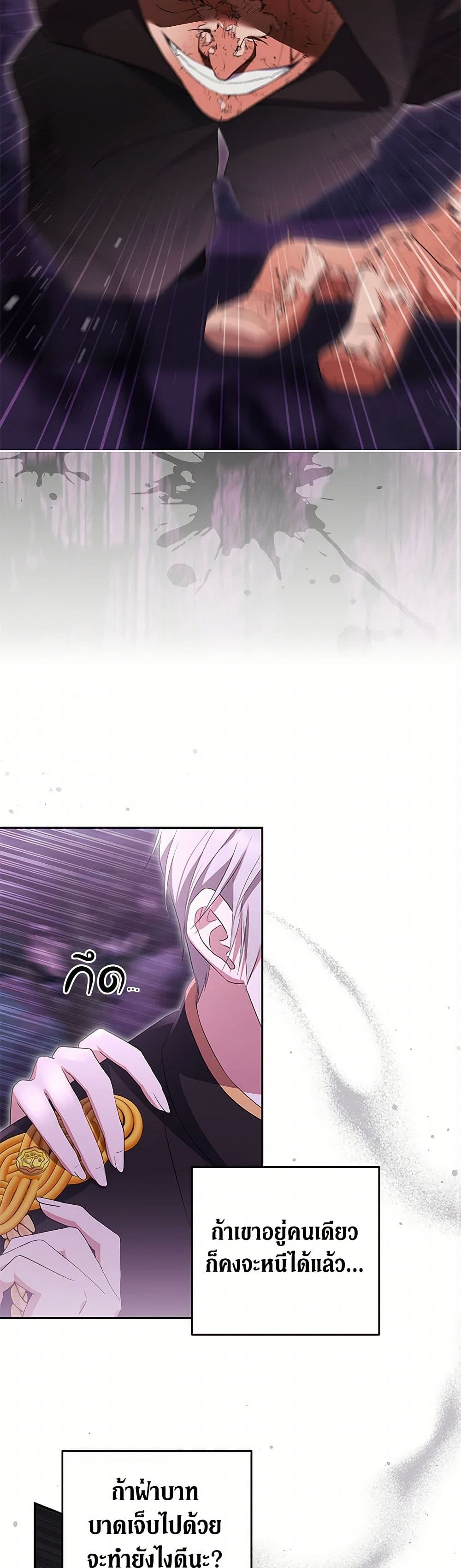 There Is No Need to Be Obsessed page 19