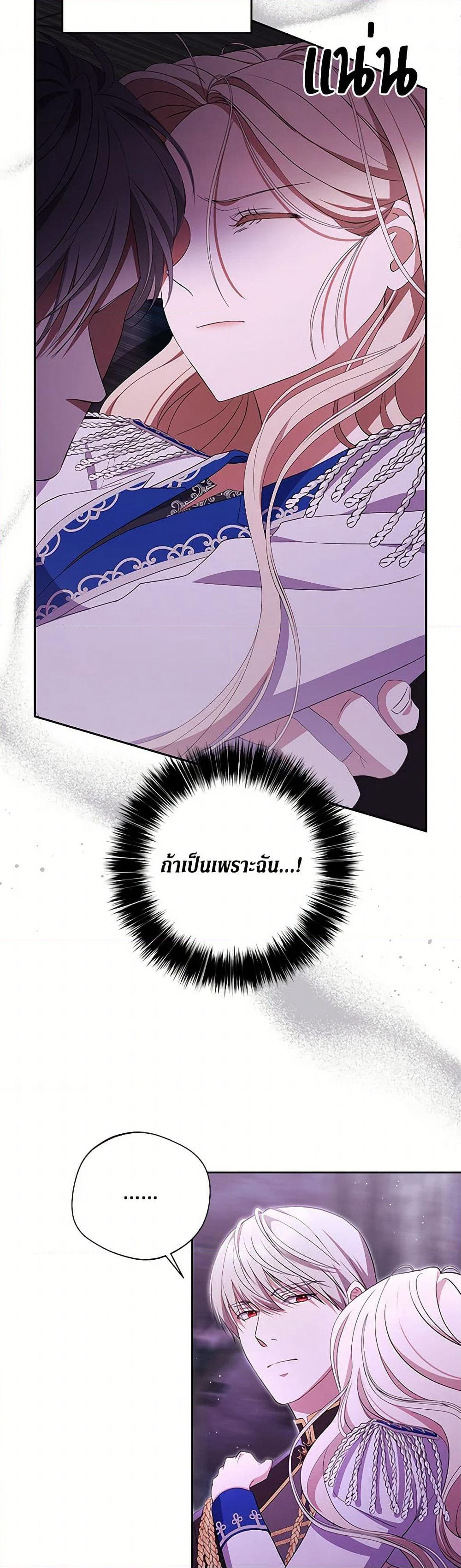 There Is No Need to Be Obsessed page 20