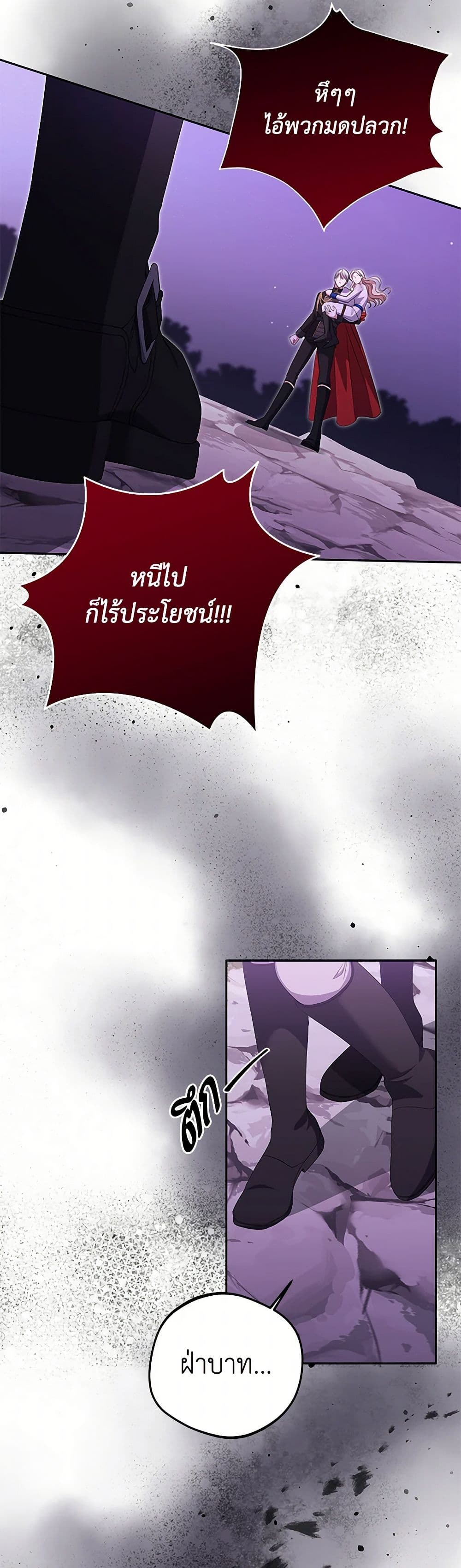 There Is No Need to Be Obsessed page 23
