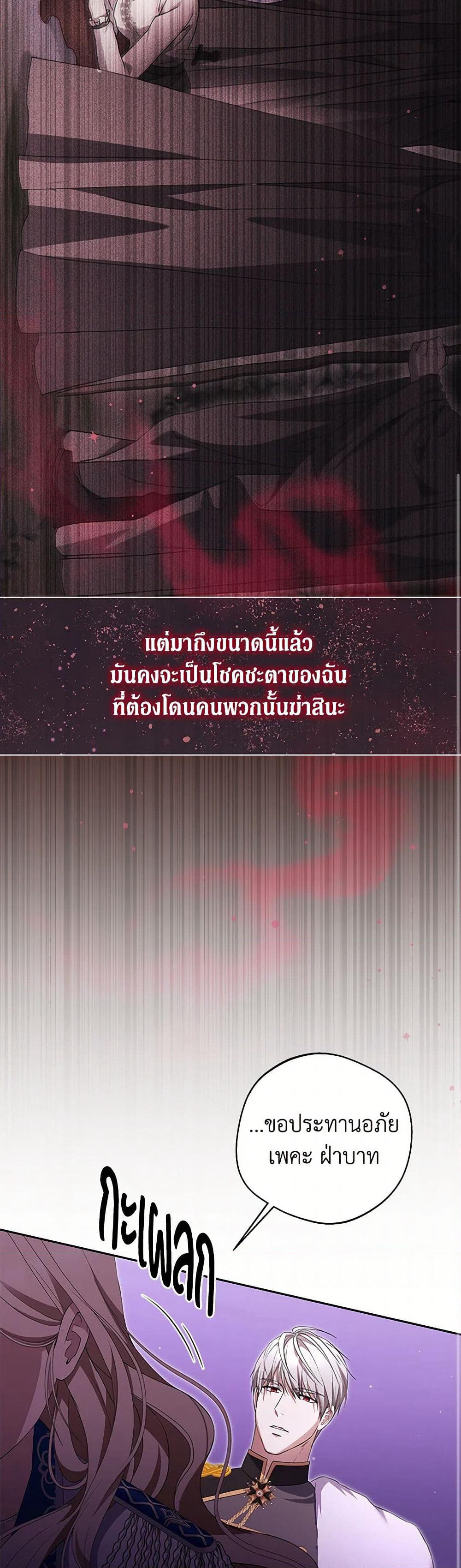 There Is No Need to Be Obsessed page 25