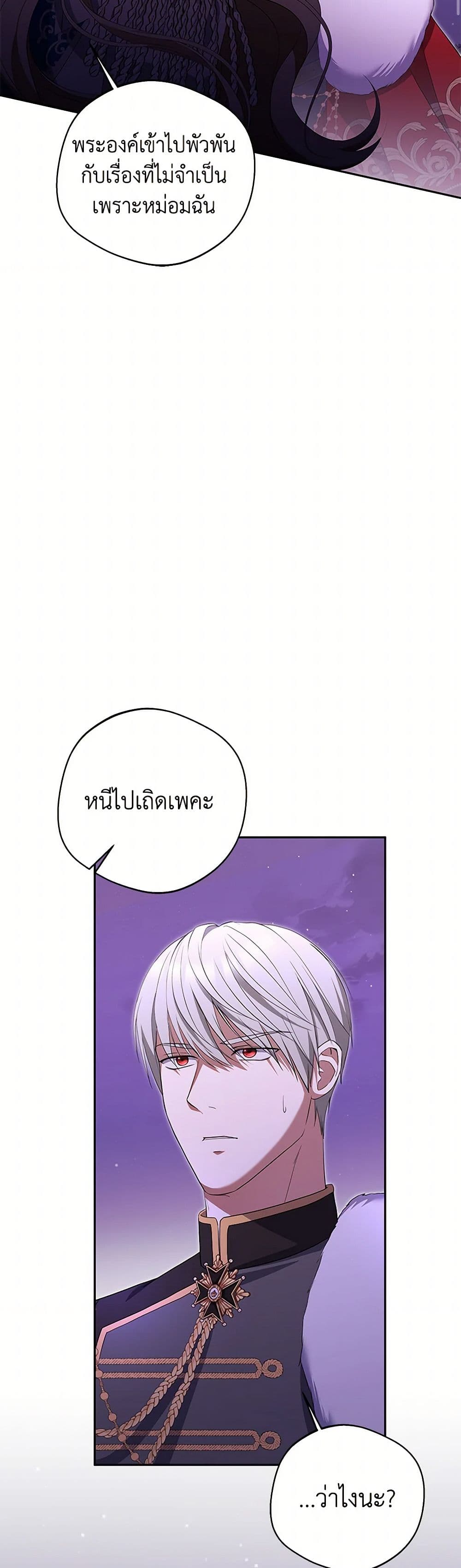 There Is No Need to Be Obsessed page 26