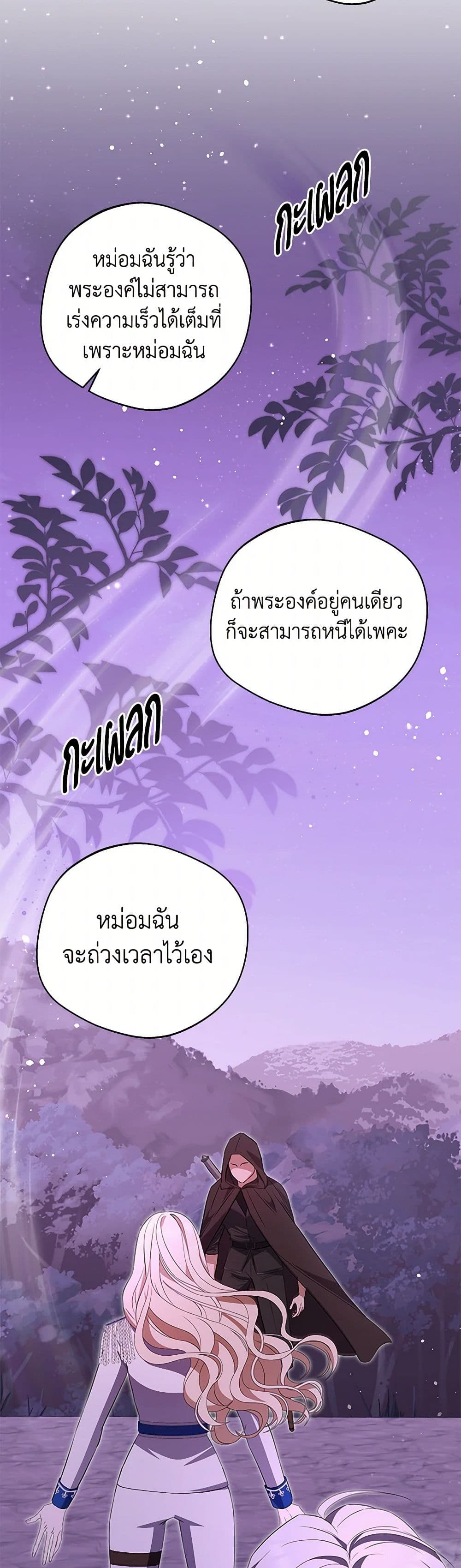 There Is No Need to Be Obsessed page 27