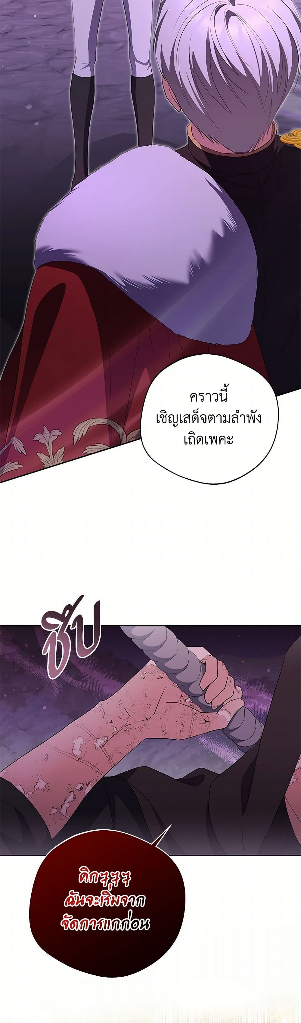 There Is No Need to Be Obsessed page 28