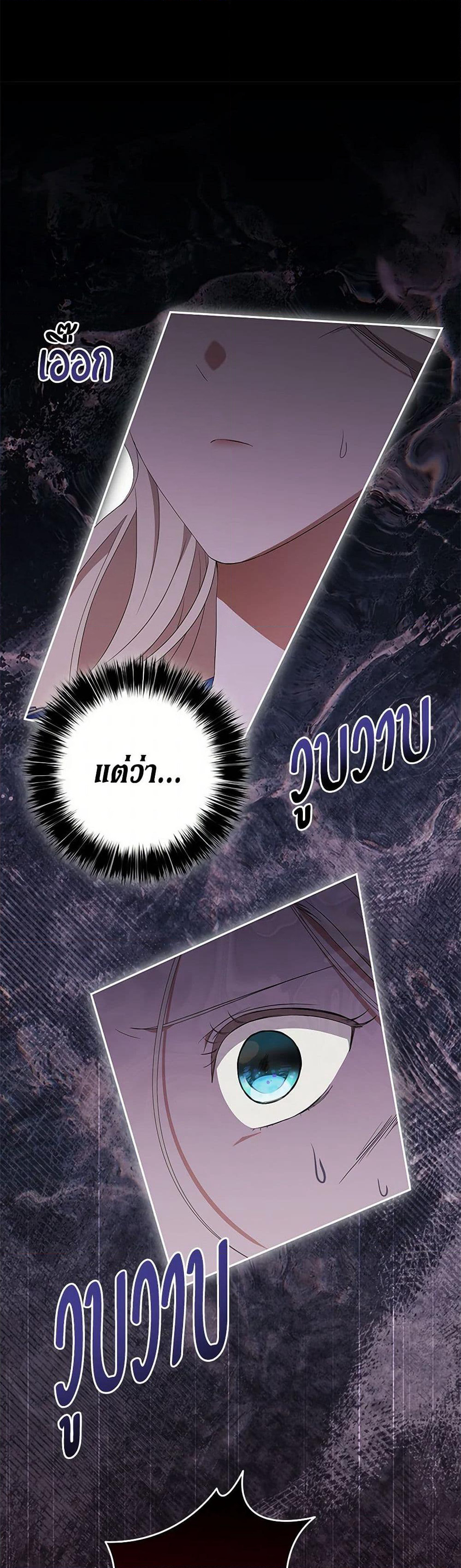 There Is No Need to Be Obsessed page 30