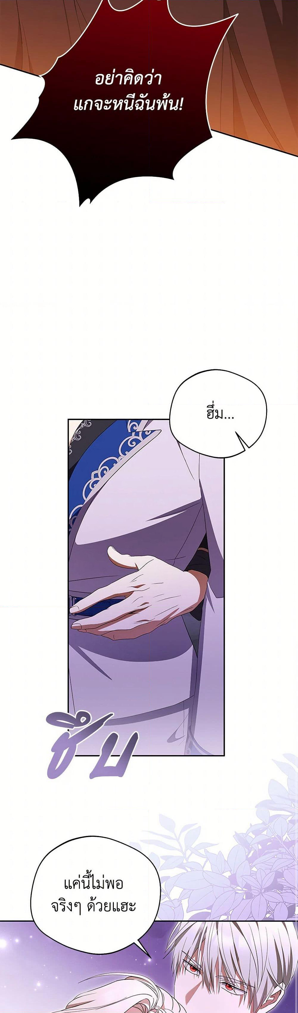 There Is No Need to Be Obsessed page 36