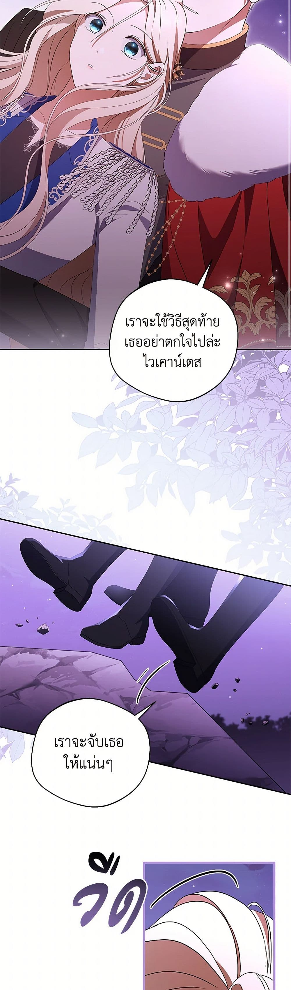 There Is No Need to Be Obsessed page 37
