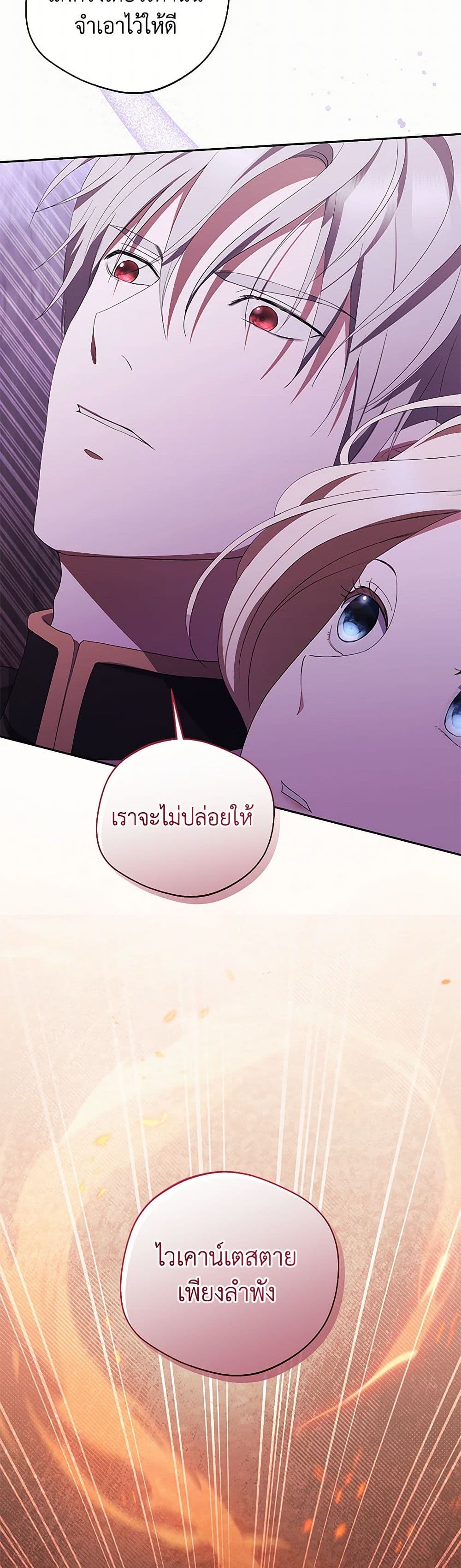 There Is No Need to Be Obsessed page 42