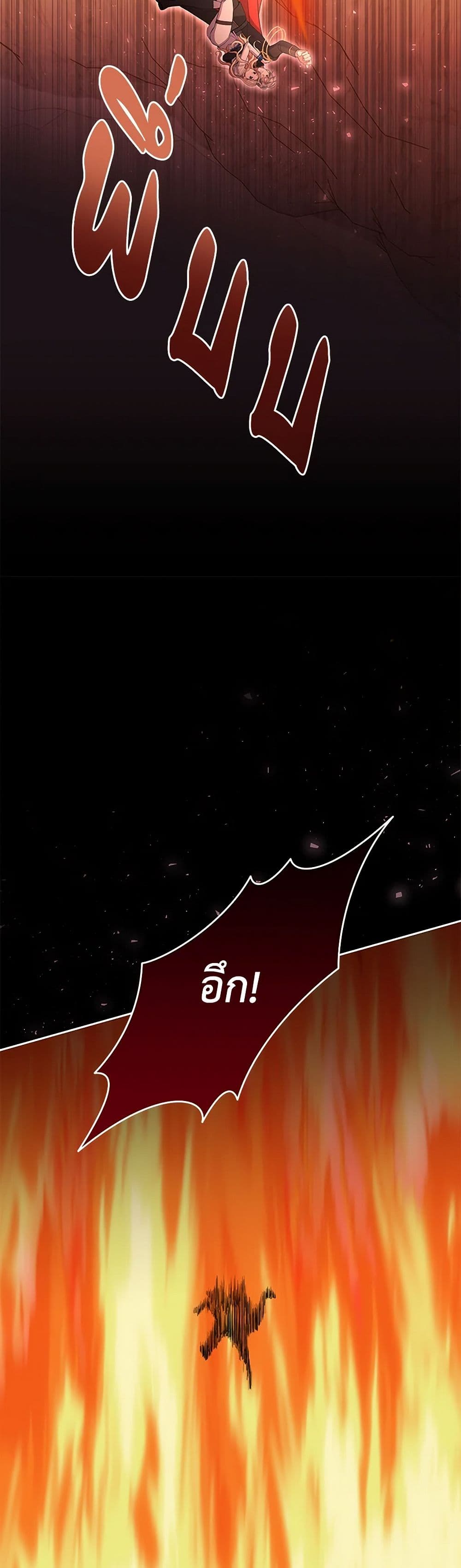 There Is No Need to Be Obsessed page 45
