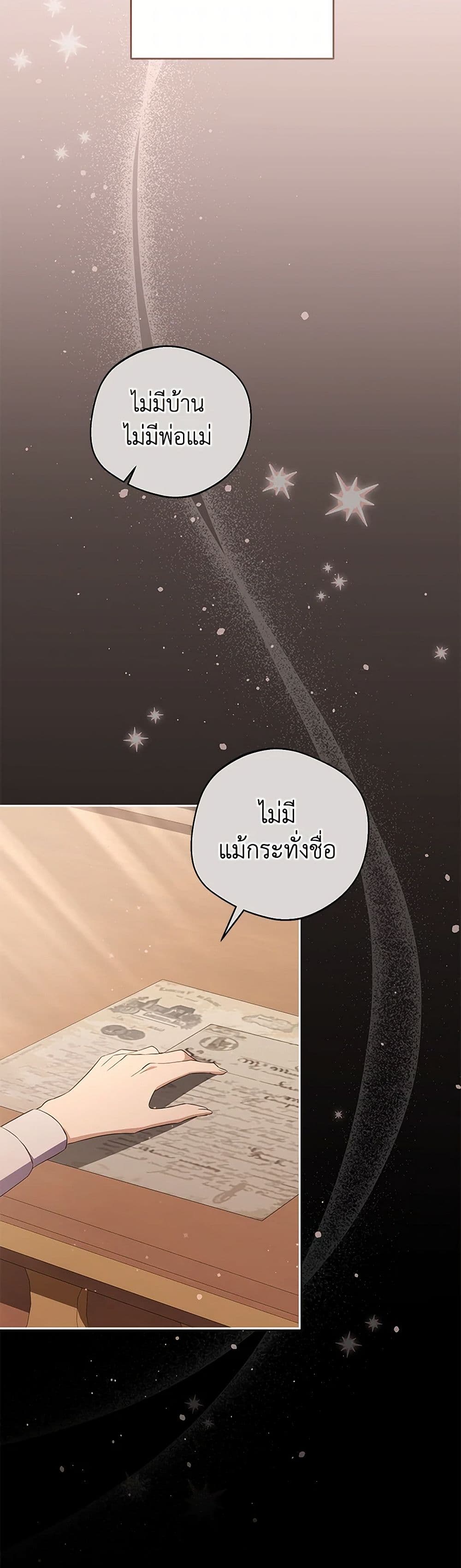 There Is No Need to Be Obsessed page 48