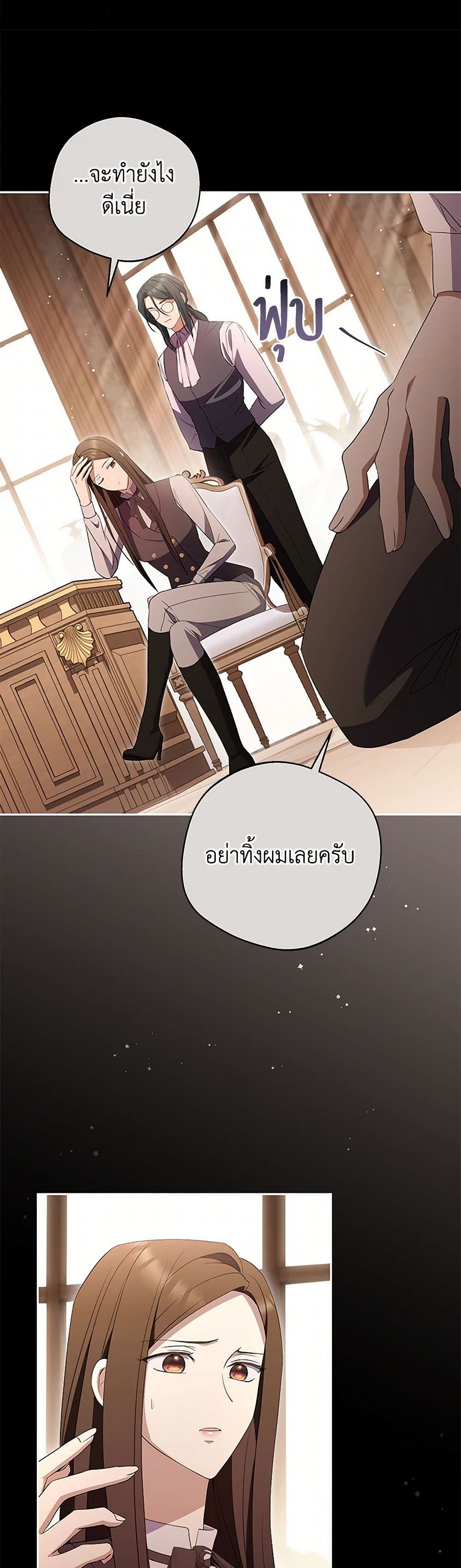 There Is No Need to Be Obsessed page 49