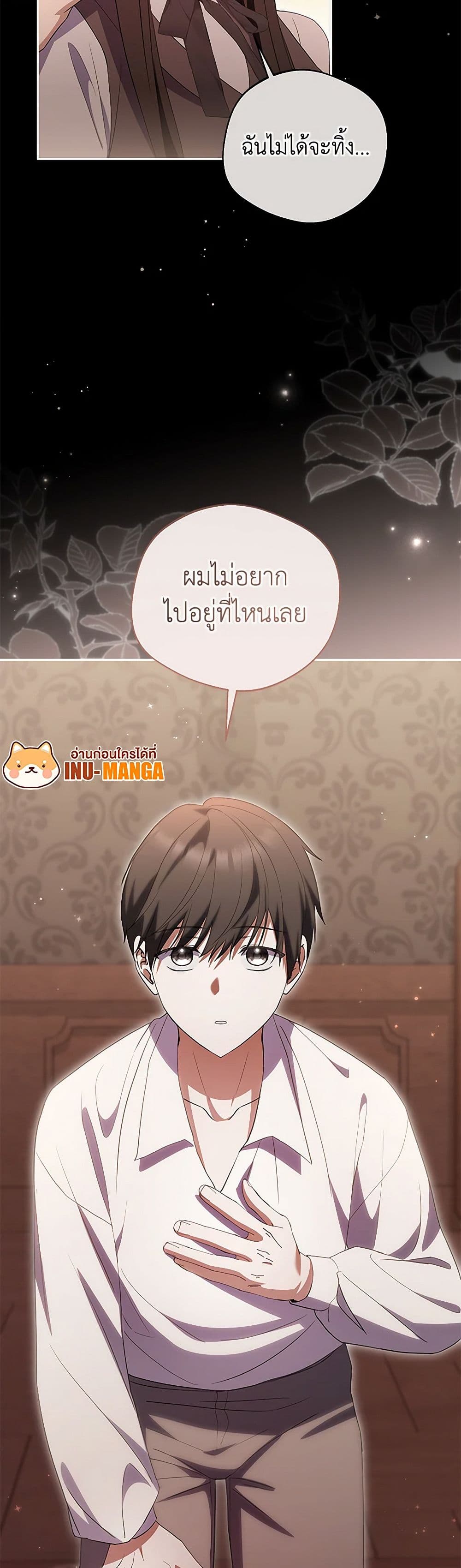 There Is No Need to Be Obsessed page 50