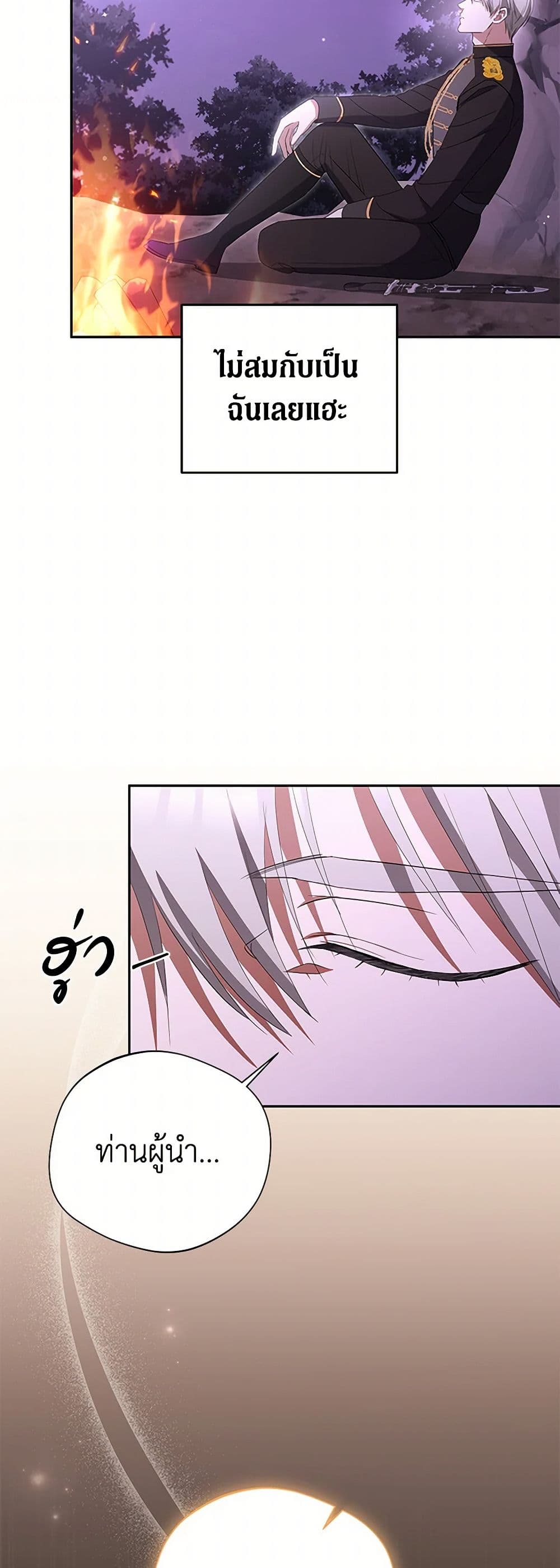 There Is No Need to Be Obsessed page 6