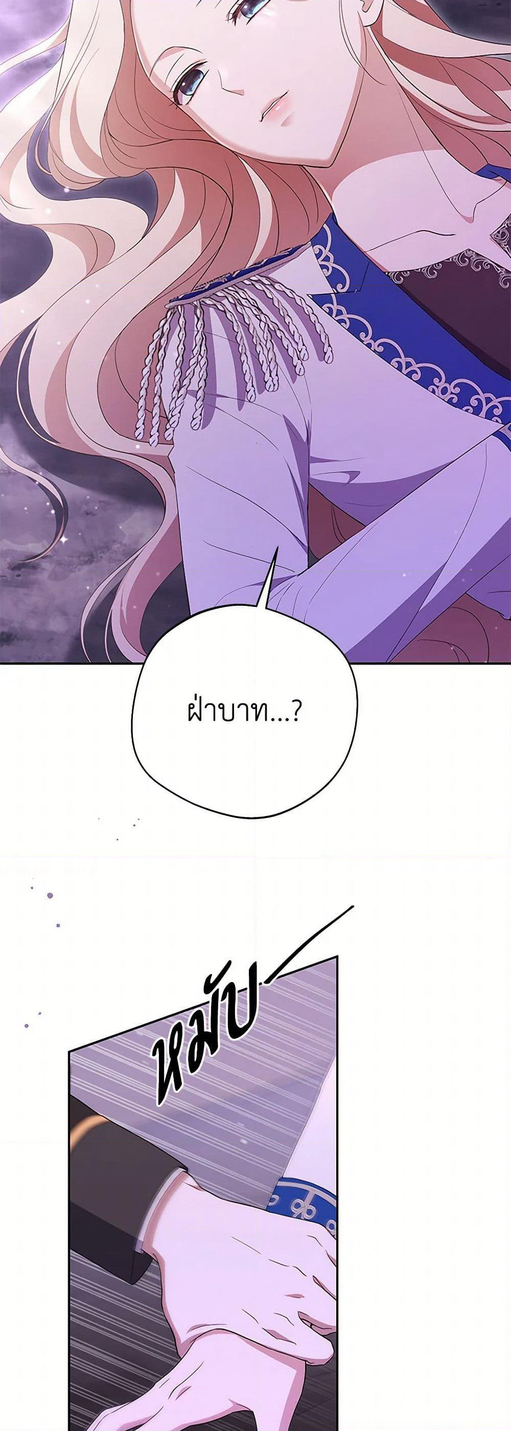 There Is No Need to Be Obsessed page 9
