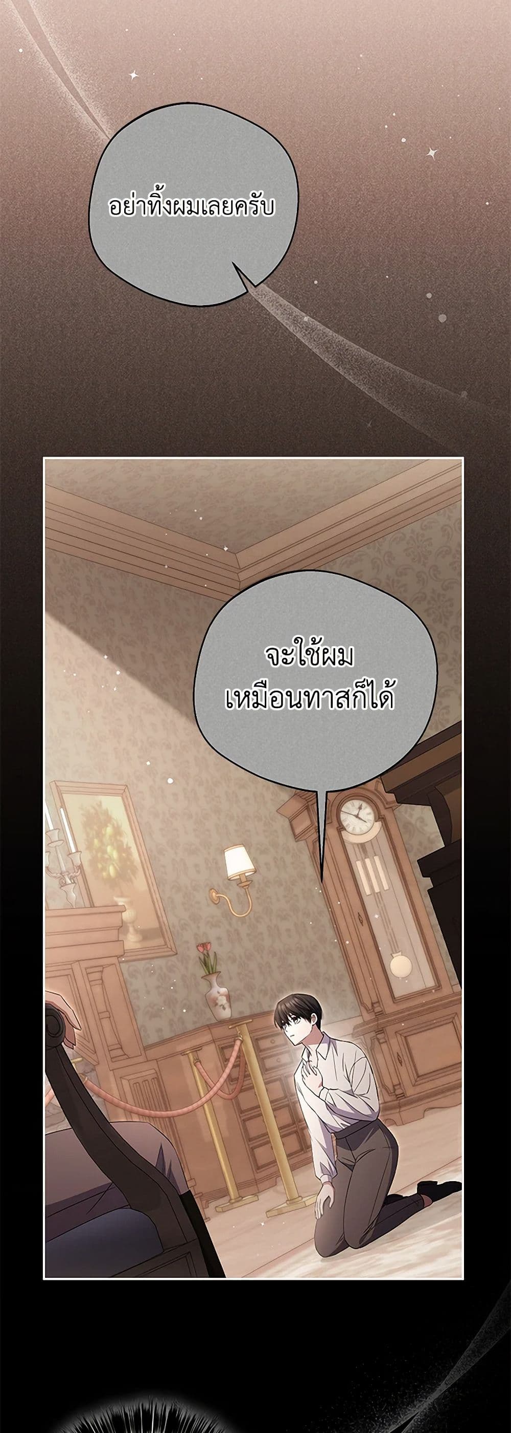 There Is No Need to Be Obsessed page 12