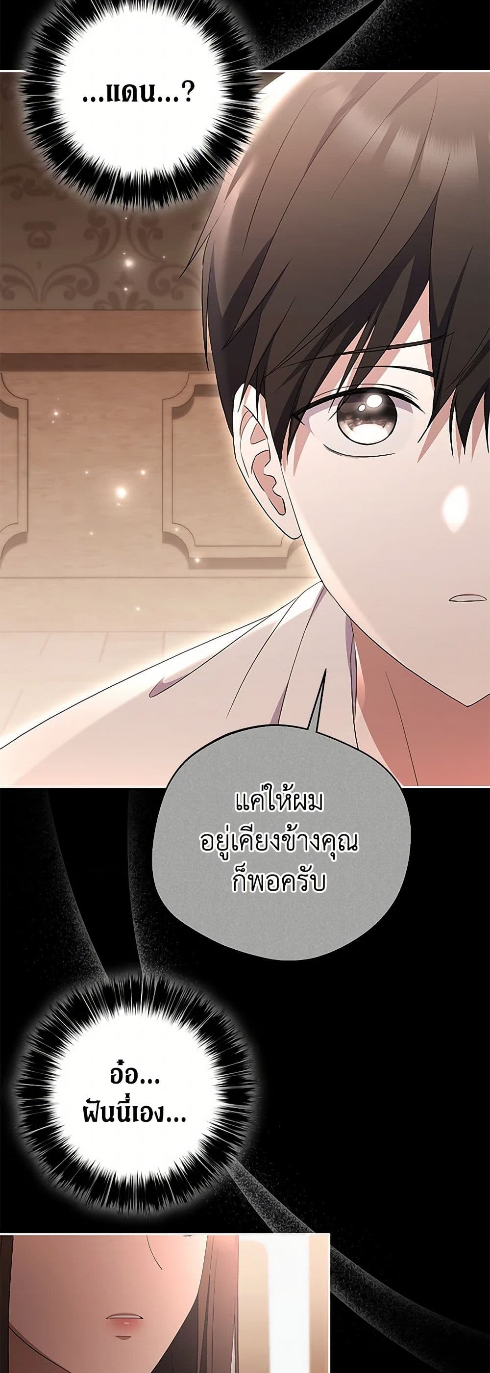 There Is No Need to Be Obsessed page 13