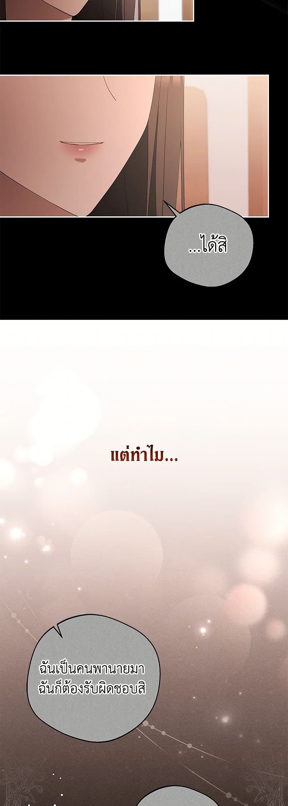 There Is No Need to Be Obsessed page 14