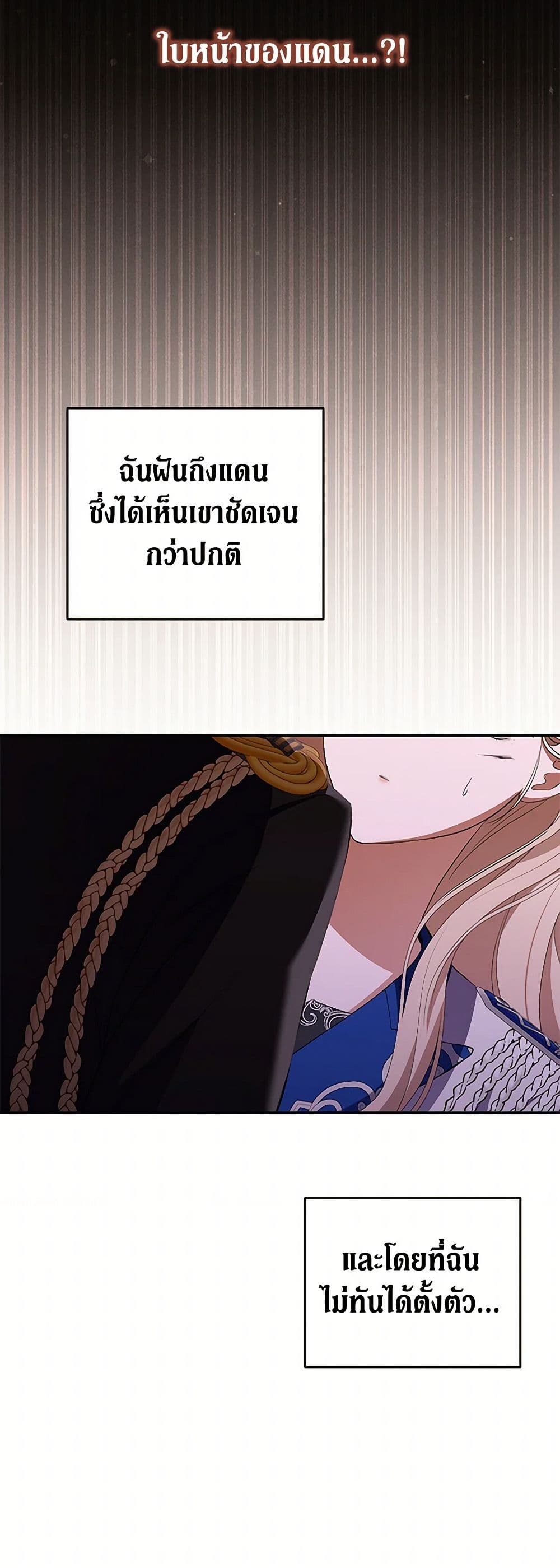 There Is No Need to Be Obsessed page 16
