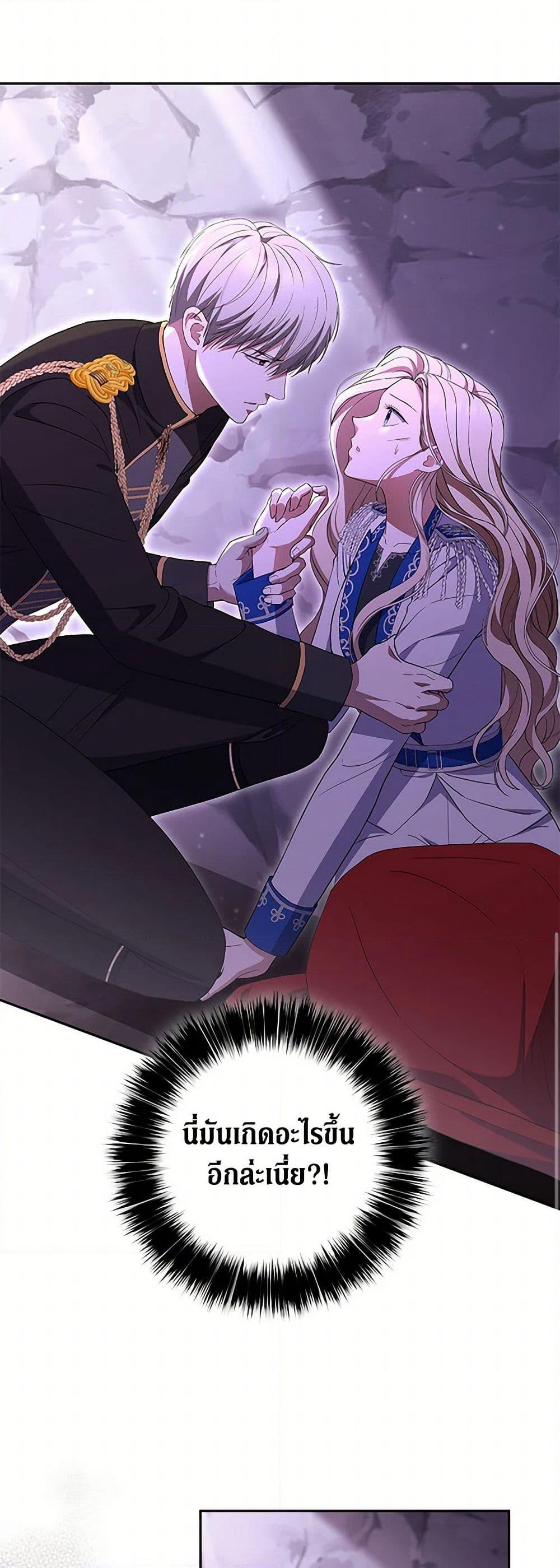 There Is No Need to Be Obsessed page 17