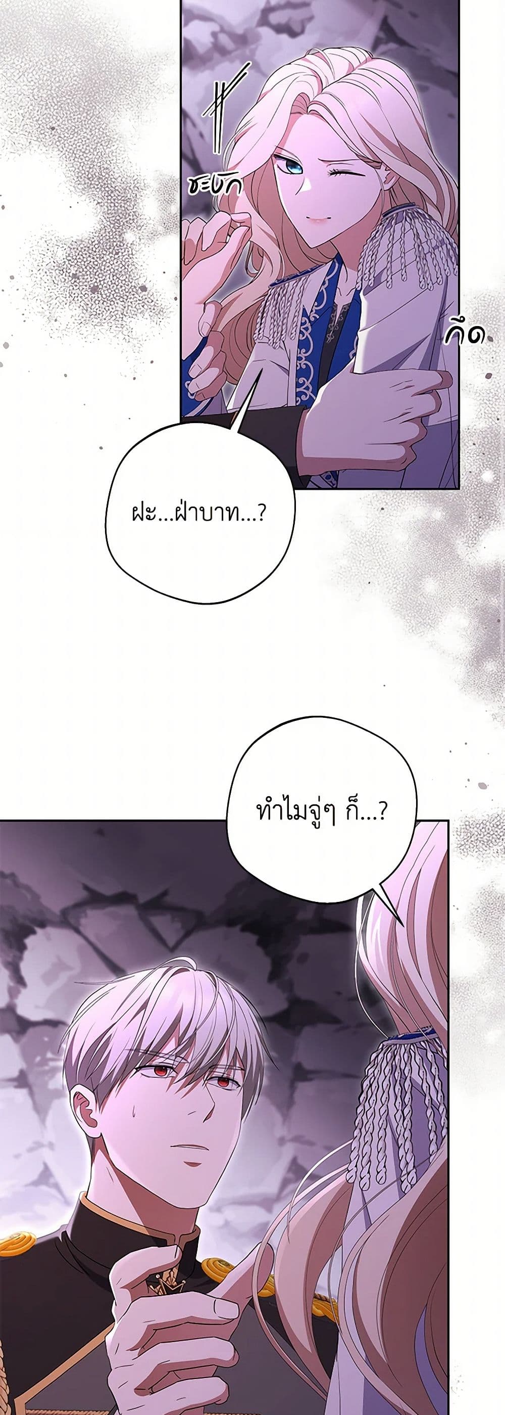There Is No Need to Be Obsessed page 18