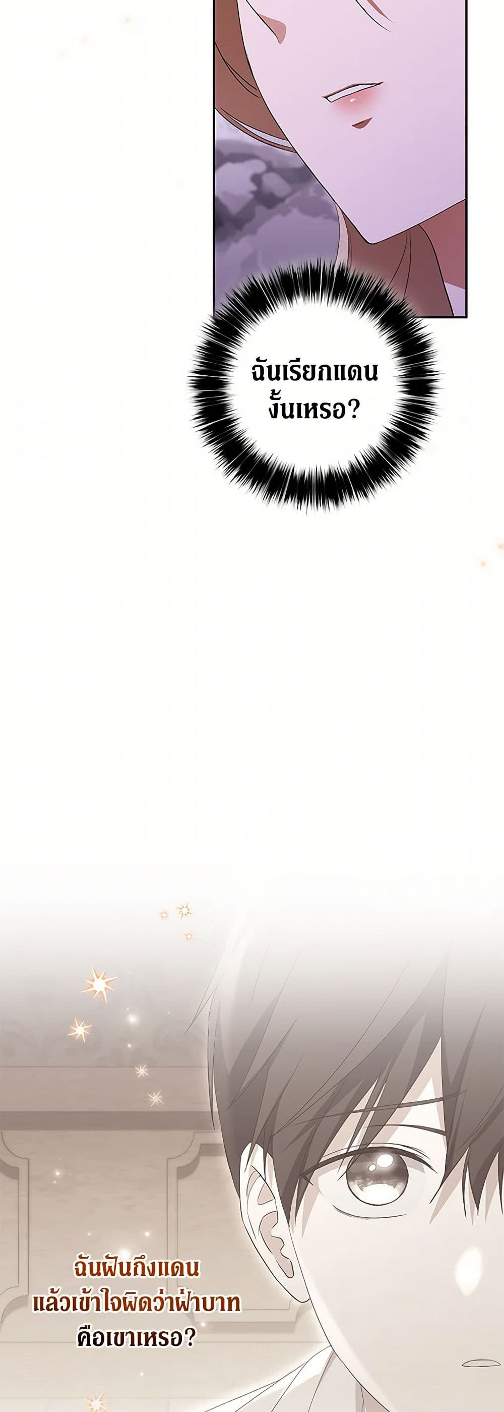 There Is No Need to Be Obsessed page 21