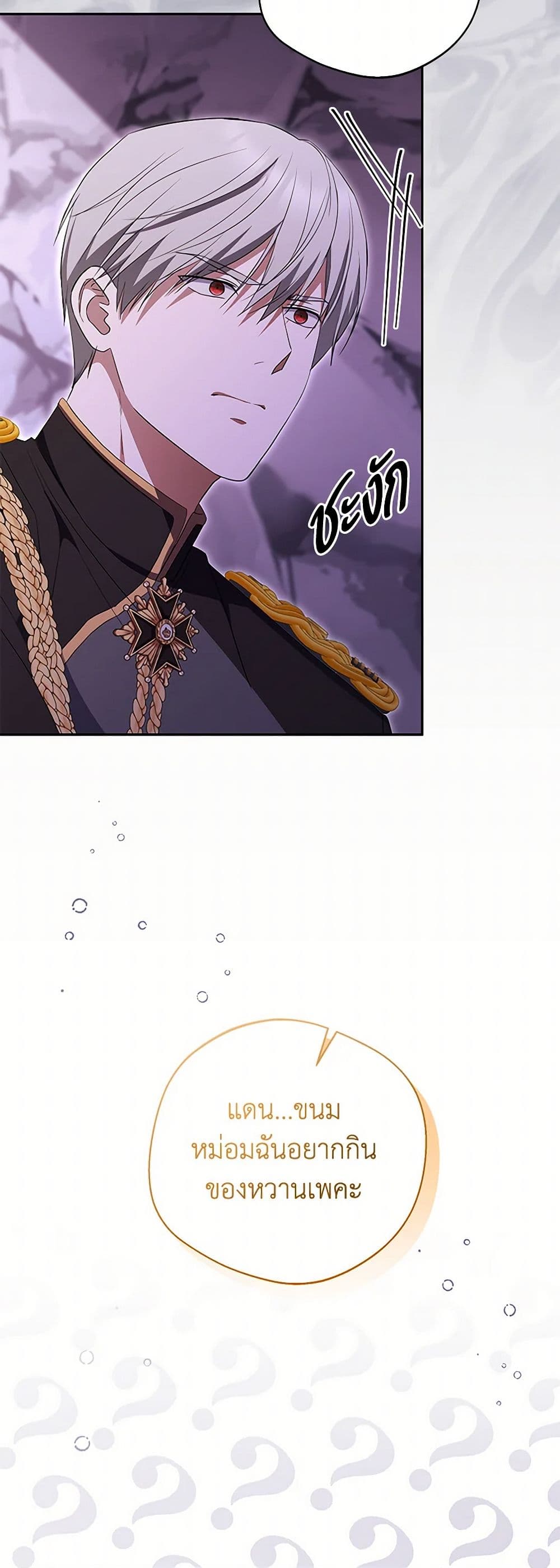 There Is No Need to Be Obsessed page 24