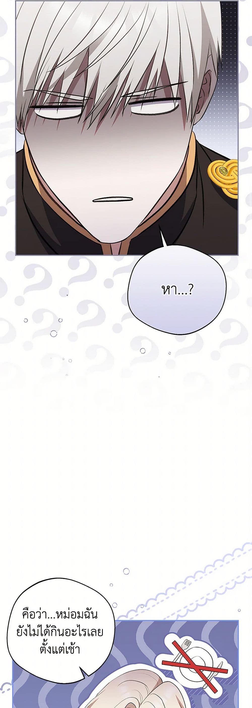There Is No Need to Be Obsessed page 25
