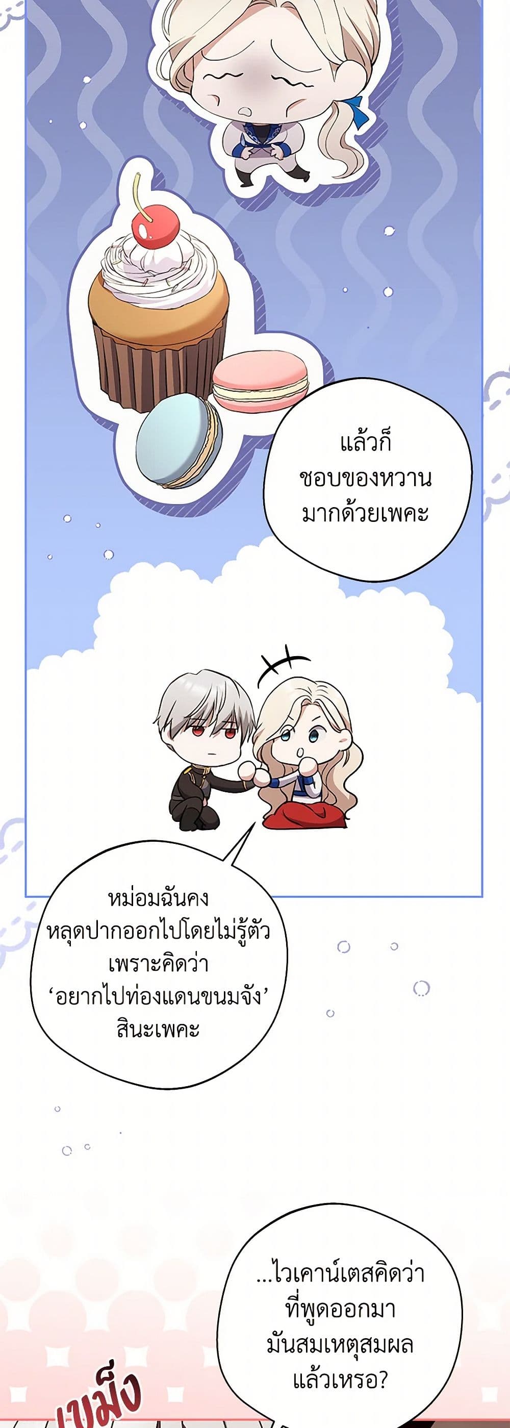 There Is No Need to Be Obsessed page 26