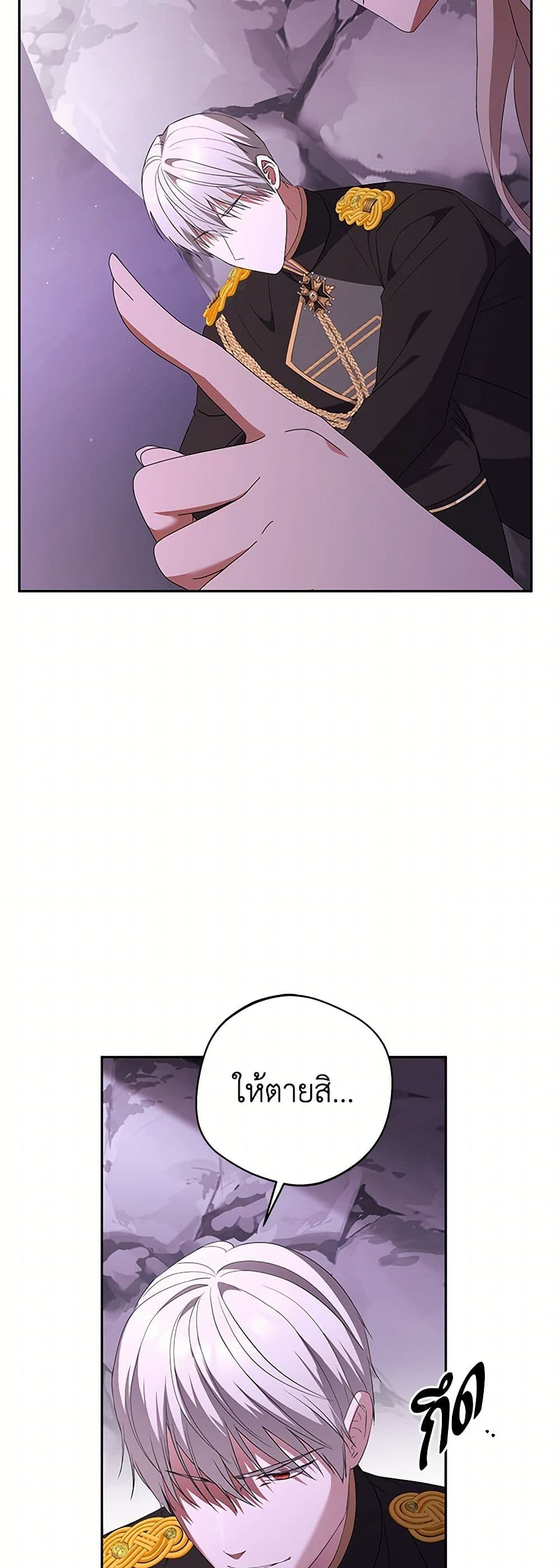 There Is No Need to Be Obsessed page 29