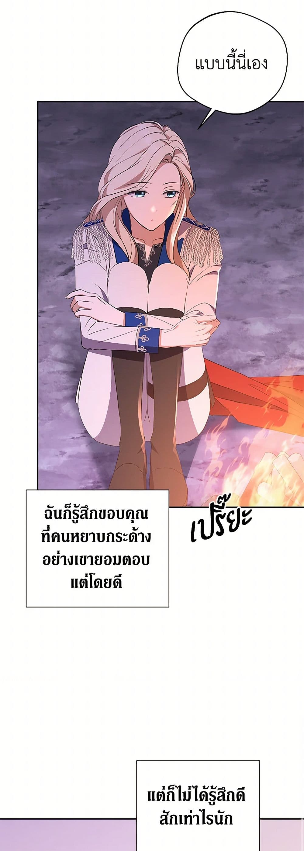 There Is No Need to Be Obsessed page 32