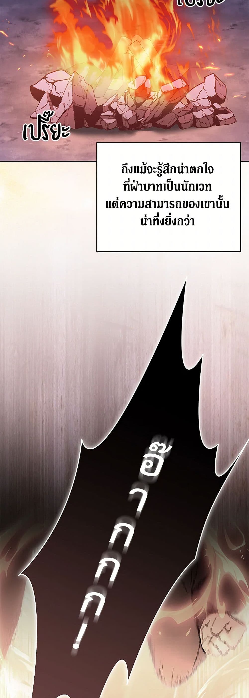 There Is No Need to Be Obsessed page 34