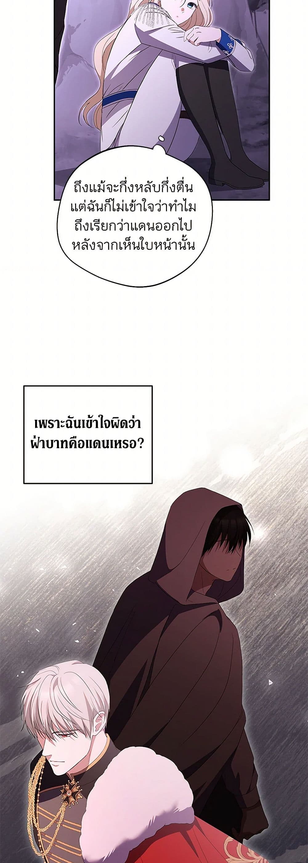 There Is No Need to Be Obsessed page 38