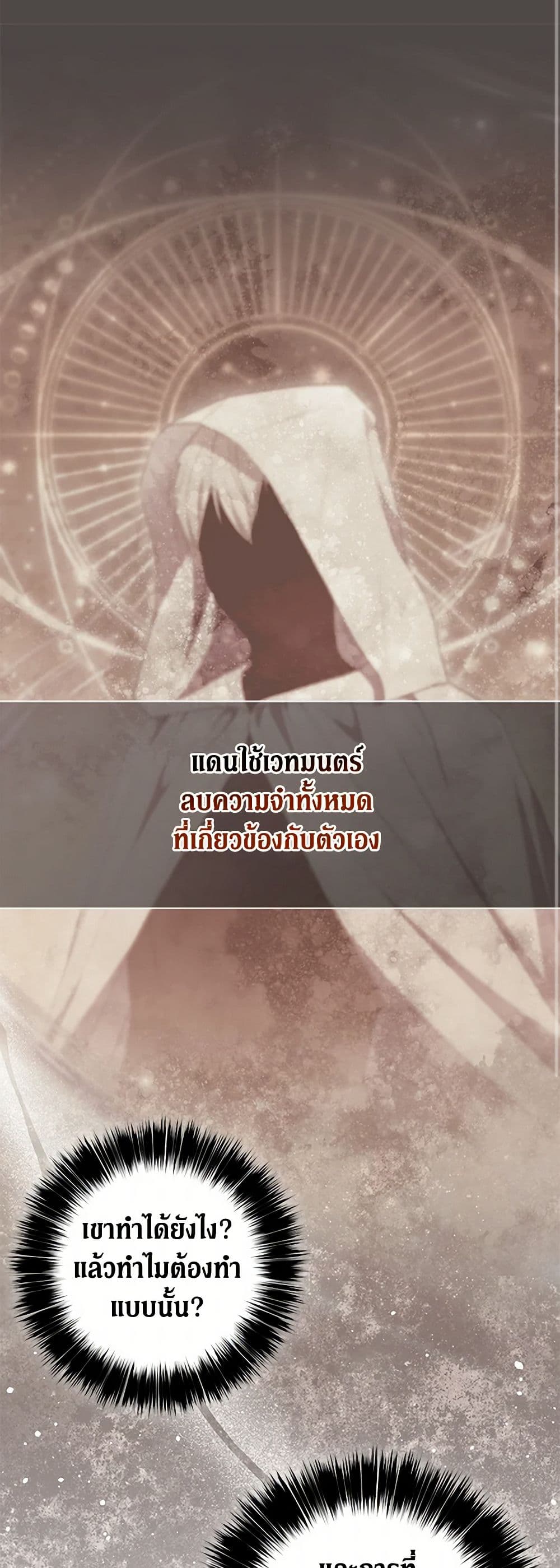 There Is No Need to Be Obsessed page 41