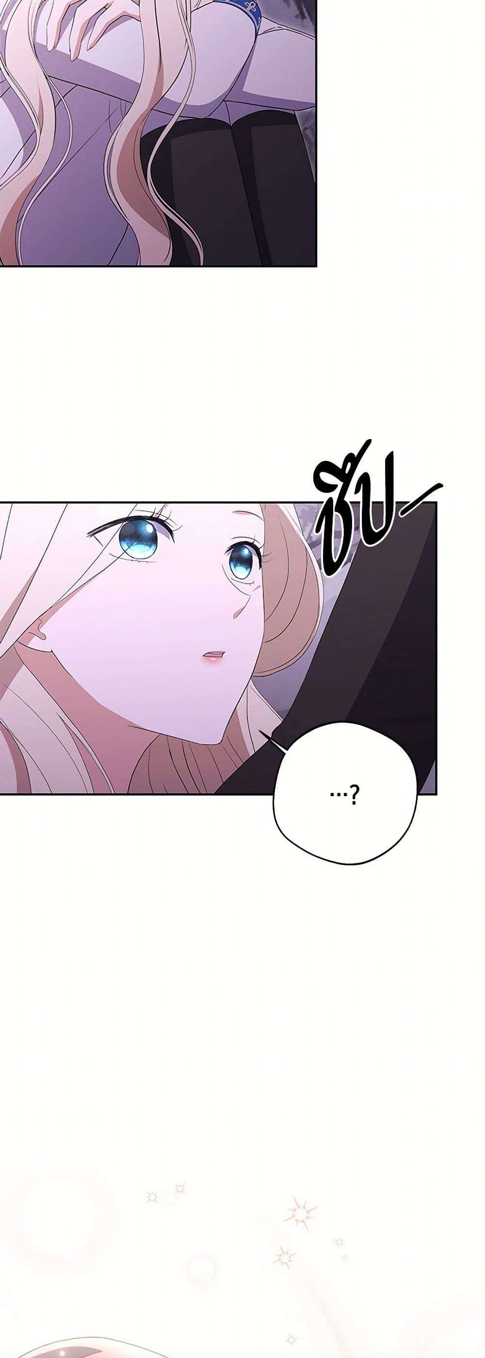 There Is No Need to Be Obsessed page 43