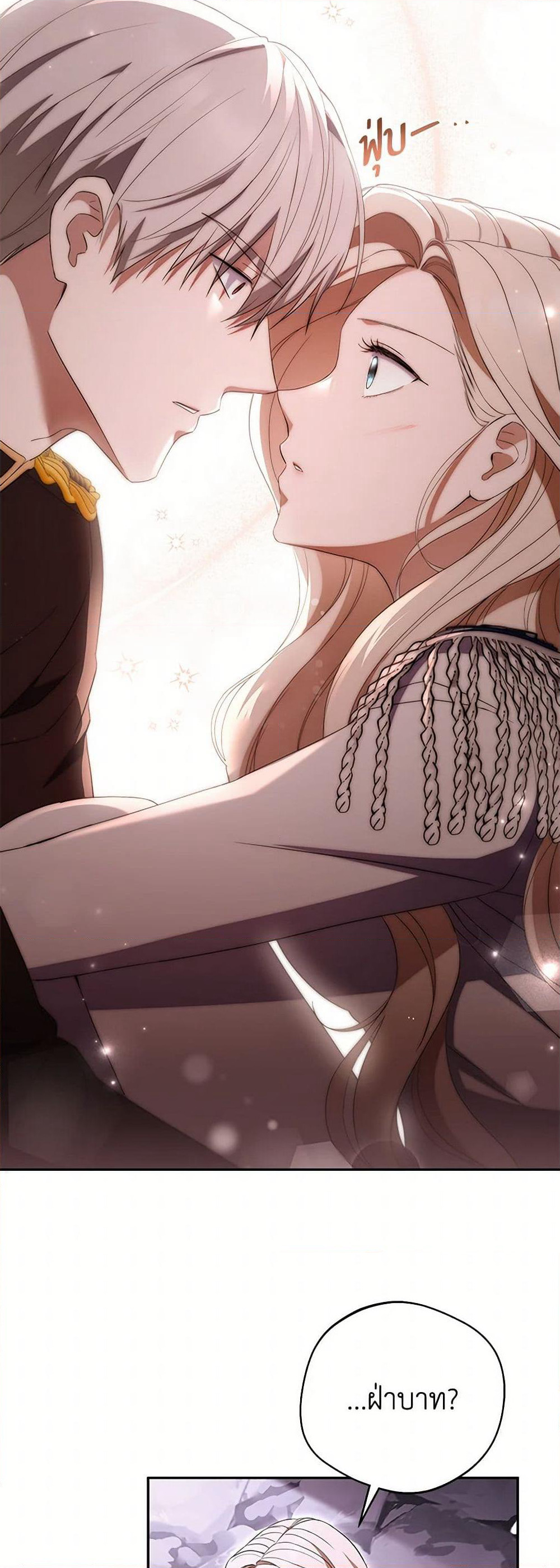There Is No Need to Be Obsessed page 44