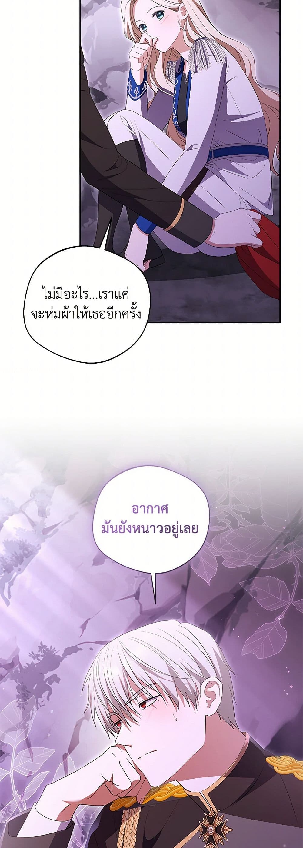 There Is No Need to Be Obsessed page 45