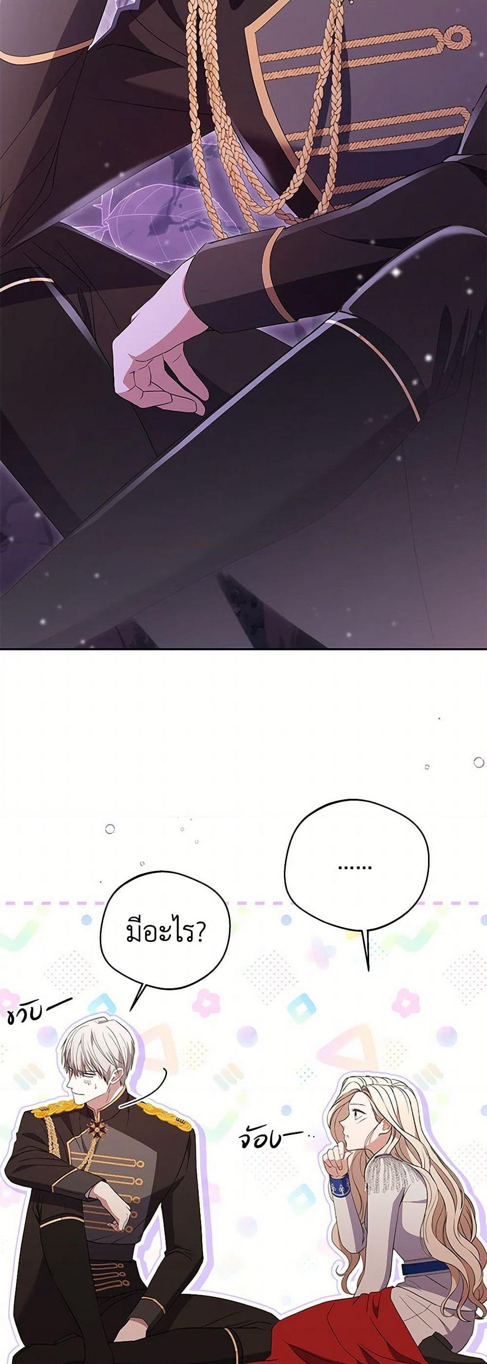 There Is No Need to Be Obsessed page 46