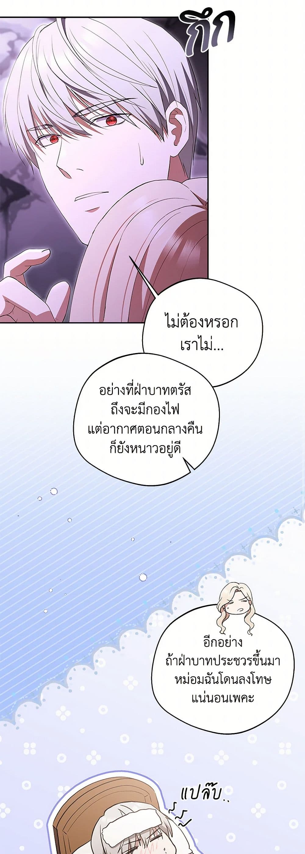 There Is No Need to Be Obsessed page 49