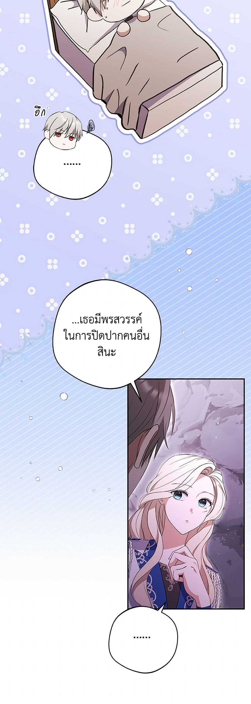 There Is No Need to Be Obsessed page 50